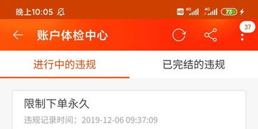 三、 淘宝账号被永久限制下单后的注销途径