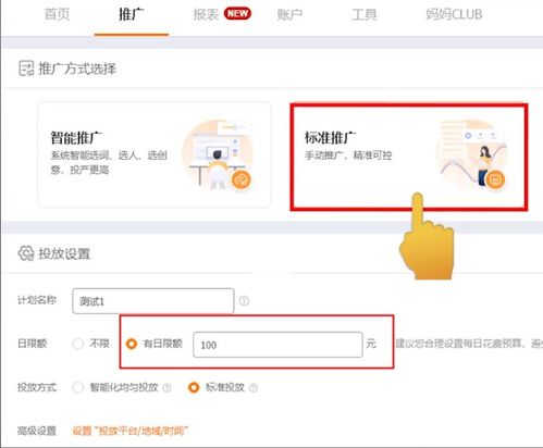 2. 持续监控和优化商品信息