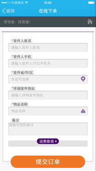 二、 淘宝官方寄件的详细操作步骤