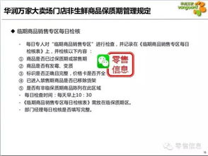 五、 生鲜商品的处理标准与举证时效