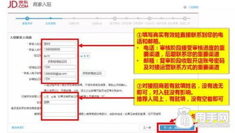 五、 联系方式与协议确认