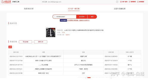 3. 淘宝规则变化