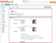 二、 淘宝补单的具体要求