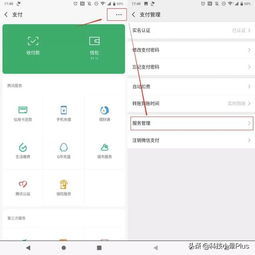天猫国际的支付方式解析