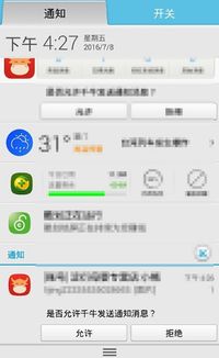 一、 手机如何登录千牛客服账号