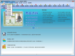 库存盘点的艺术