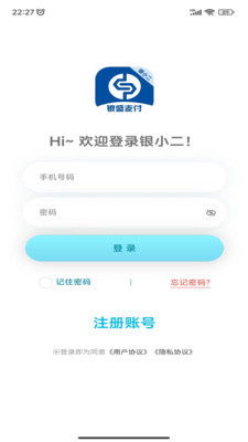 2. 合作伙伴关系的升级