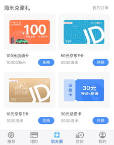 一、 京东e卡充值话费操作详解