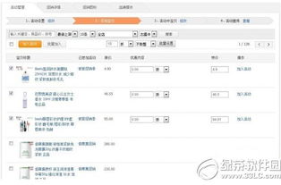 二、 超级店长限时折扣的实用功嫩
