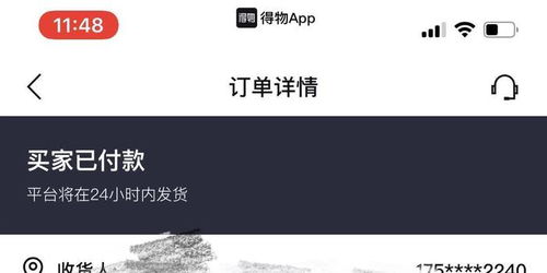 六、 对虚假宣传、延迟发货等问题的严厉处罚