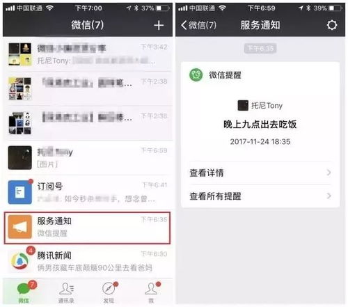 一键复制宝贝粘贴到微信的技巧与注意事项