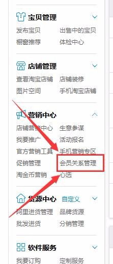 二、 如何有效提升淘宝店铺的粉丝数量