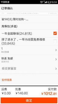 商家审核：确保保修资格的确认