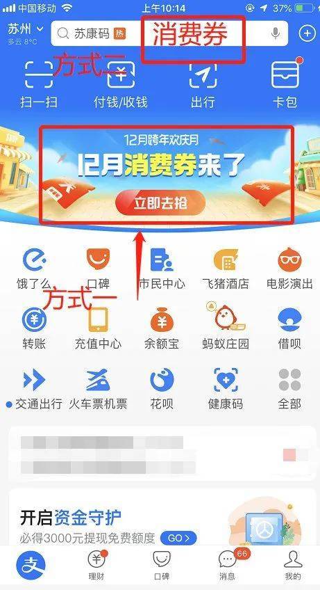 一、 守时守点，拼手速！拼多多抢券时间解析