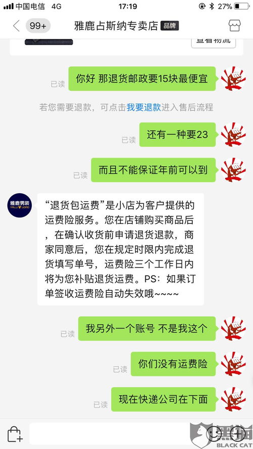 如何应对运费险的取消