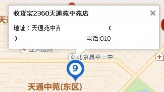 二、 开设菜鸟驿站代收点的流程详解