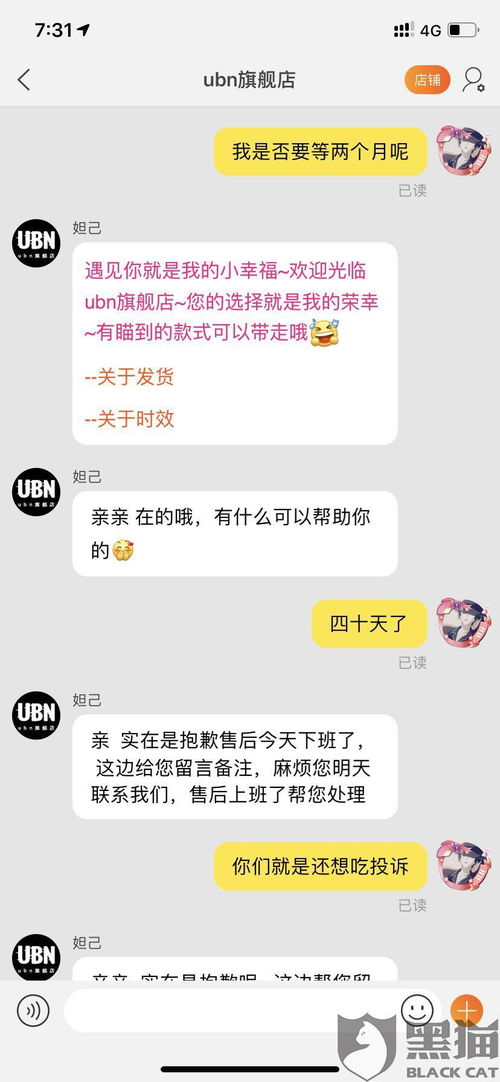 淘宝店铺客服如何正确应对态度比较差的买家？