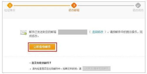 2. 邮箱注册与平安设置