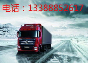 三、 整车运输与零担运输的比较