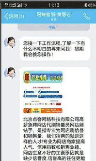 1. 高额佣金诱惑