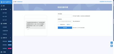 3. 短信营销频率合理