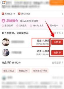 一、 拼多多未满24小时取消订单的必要性