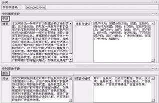 深入分析专利文献的必要性