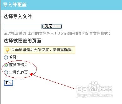 安装与配置模板的具体步骤