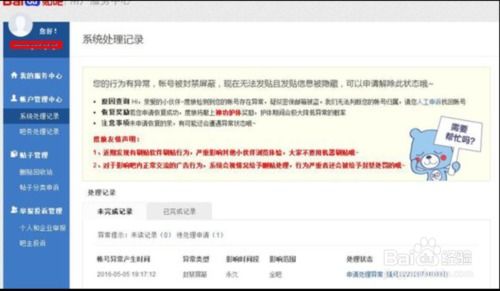 一、 Coupang封号原因解析