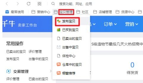 6. 微淘以及问大家