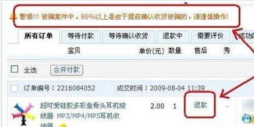 在线购物中， 剪了吊牌退货的解决之道