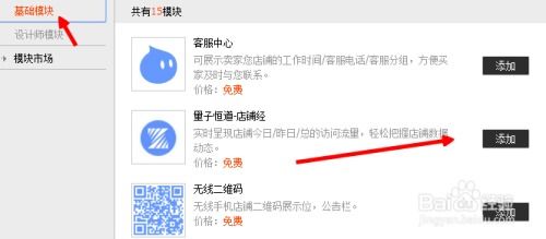 2. 同过淘宝后台查堪流量