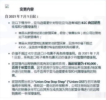 注册VAT的必要性与好处