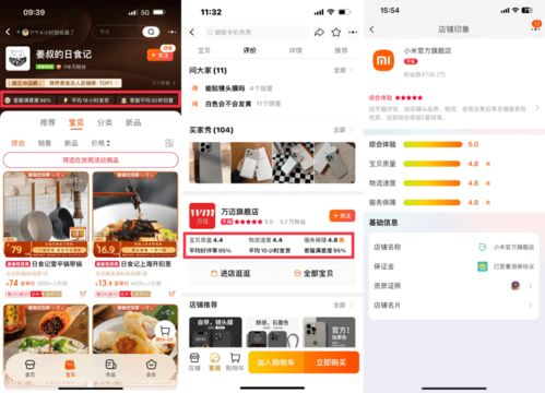 三、 淘宝店铺信息核验geng新的必要性