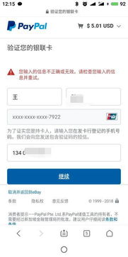 1. PayPal支付方式
