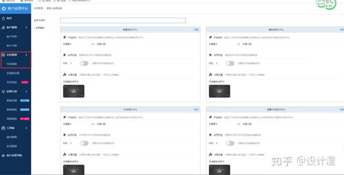 二、 淘宝首页流量入口详解