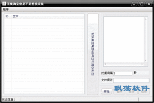 1. 淘宝推荐关键词