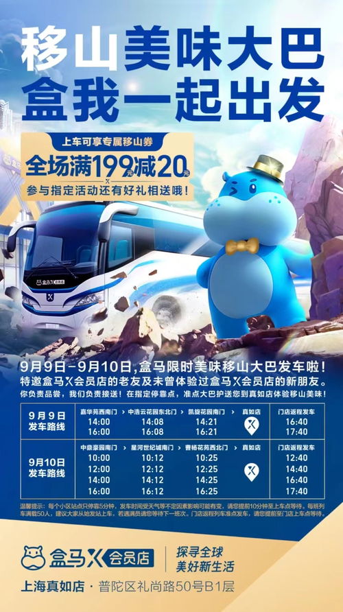 “移山打牛”：盒马“移山价”的新阶段