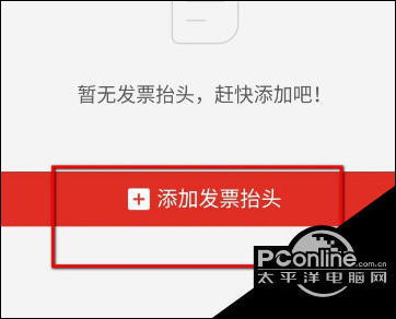 二、 拼多多个人卖家开具发票的具体步骤