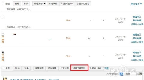 2. 捐款方式设置