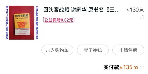 一、 淘宝回头客的真实性探讨