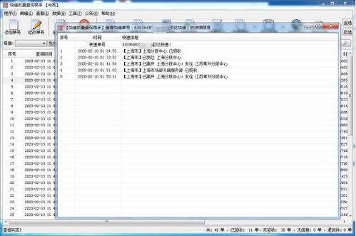 官方跨境物流方案：简化国际运输链条