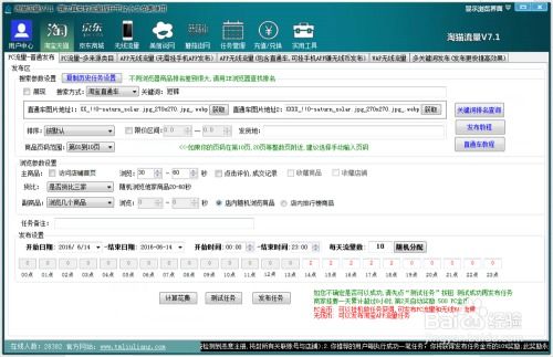 3. 直通车投放流量精准情况