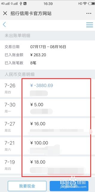 4. 找到免单卡记录