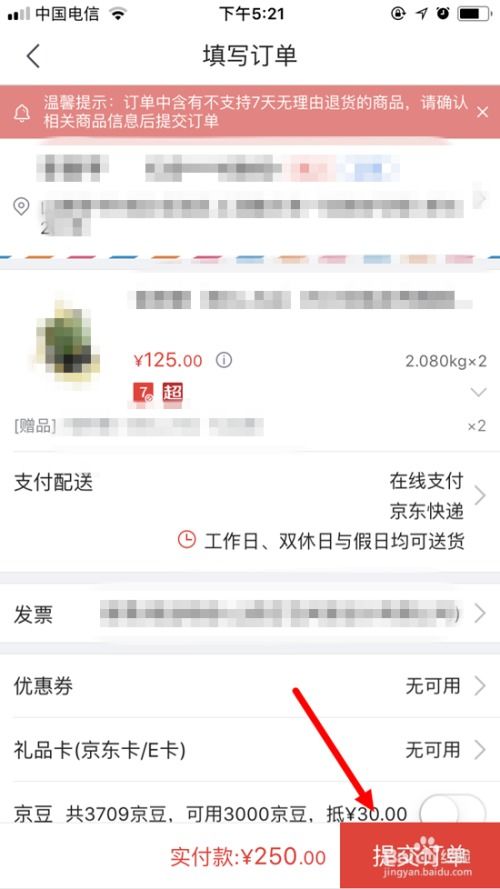 二、 京东微信好友代付的优势与注意事项