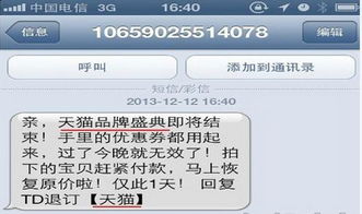 短信：服务与营销的双重角色