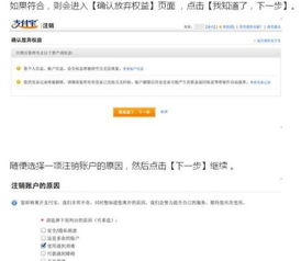 一、支付宝注销再注册，究竟是否为新用户？