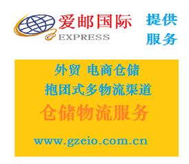 二、 运输时效与成本