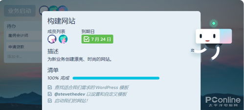 平台与软件：提升效率的利器