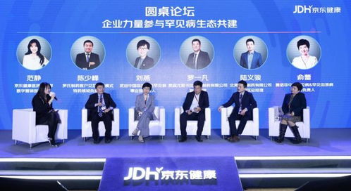 一、 京东健康为罕见病家庭提供个性化营养支持方案